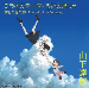Tatsuro Yamashita: Mirai No Theme / Uta No Kisha (Single-CD) - Bild 1