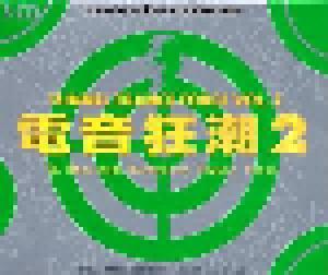 電音狂潮 2 - Tunnel Trance Force Taiwan Vol. 2 - Cover