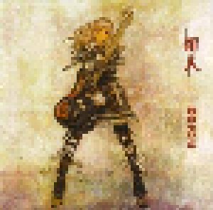 Kinniku Shōjo Tai: 新人 (CD) - Bild 1